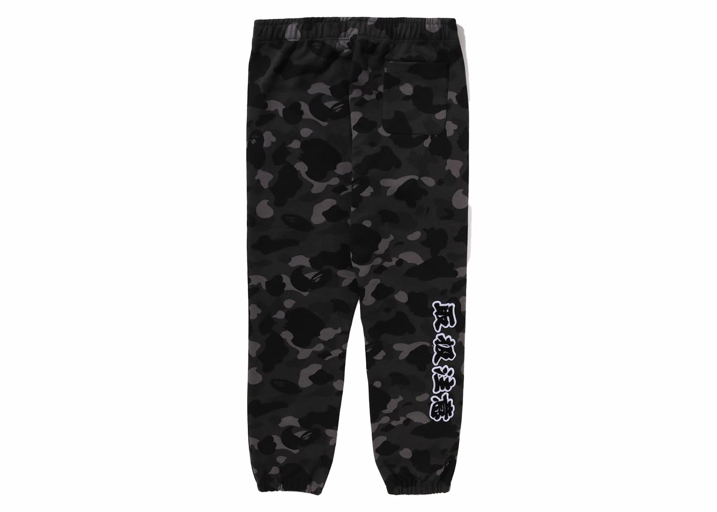 BAPE x Black Eye Patch Color Camo Sweat Pants Black