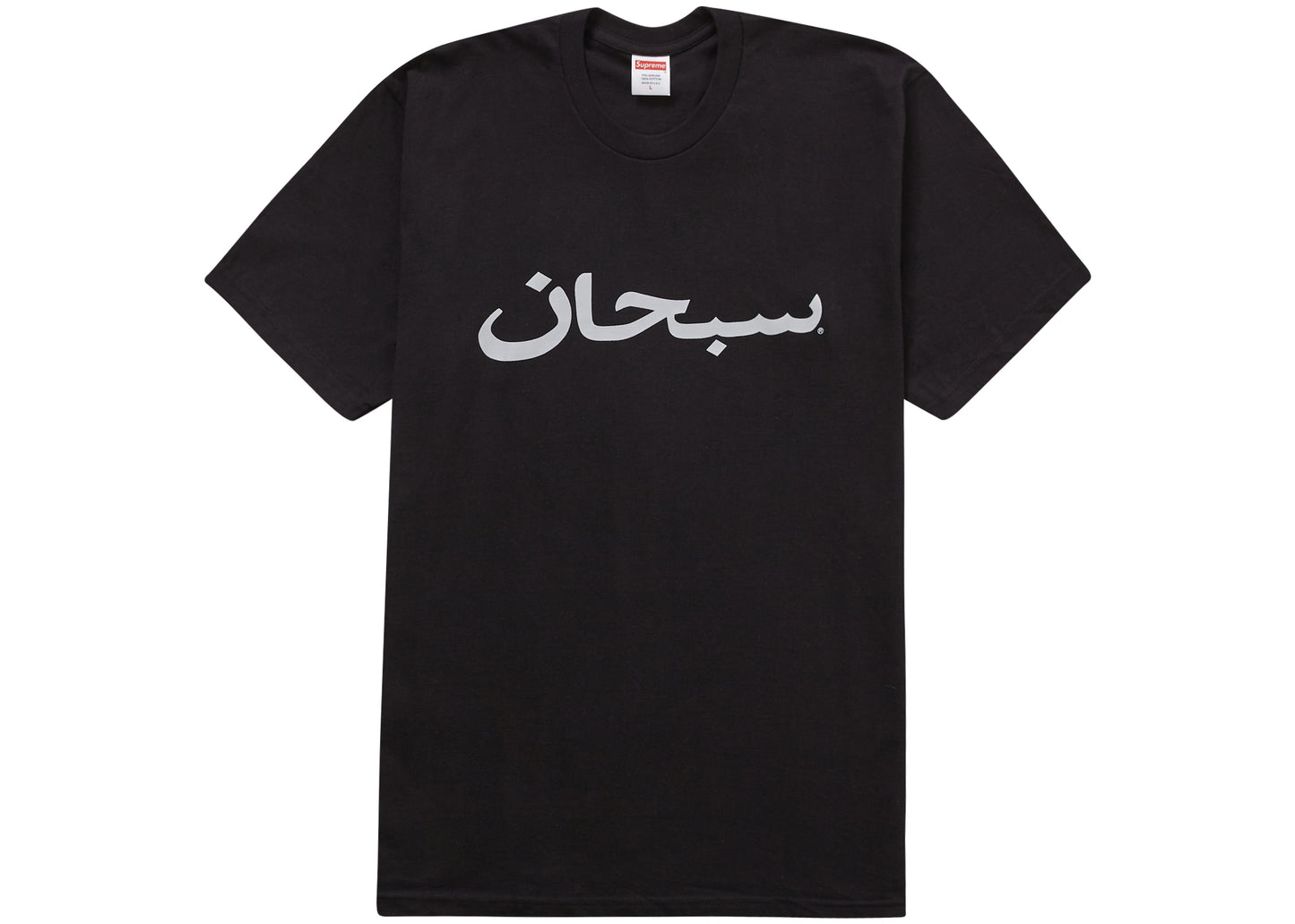 T-shirt Supreme Logo Arabe Noir