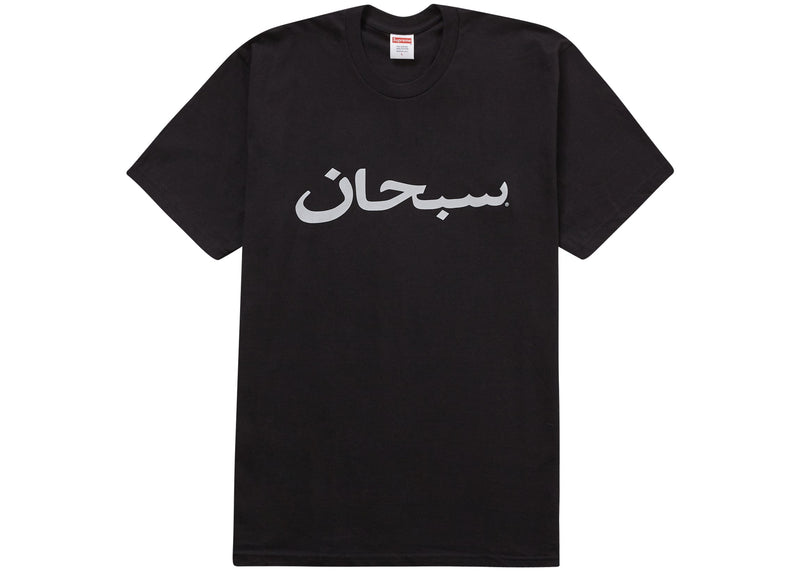 T-shirt noir avec logo arabe suprême